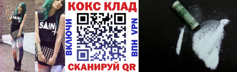 КОКАИН 99%  гидра   Меленки  закладки 