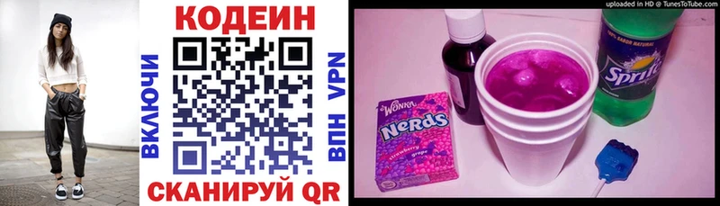 Кодеиновый сироп Lean напиток Lean (лин)  Меленки 