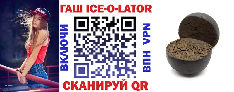 Гашиш Ice-O-Lator  mega ссылки  Меленки 