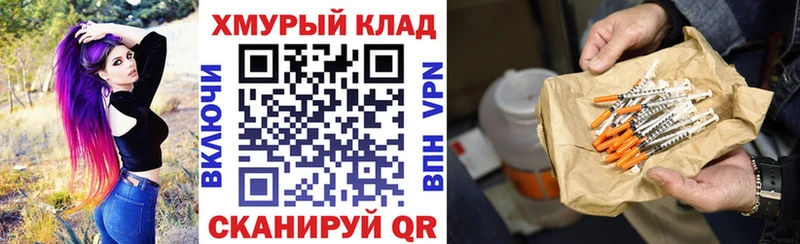 Героин гречка гидра ТОР Меленки