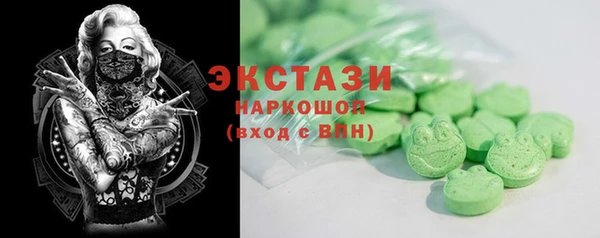 экстази Бородино