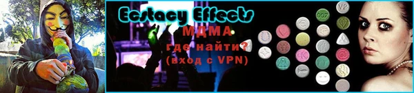 экстази Бородино